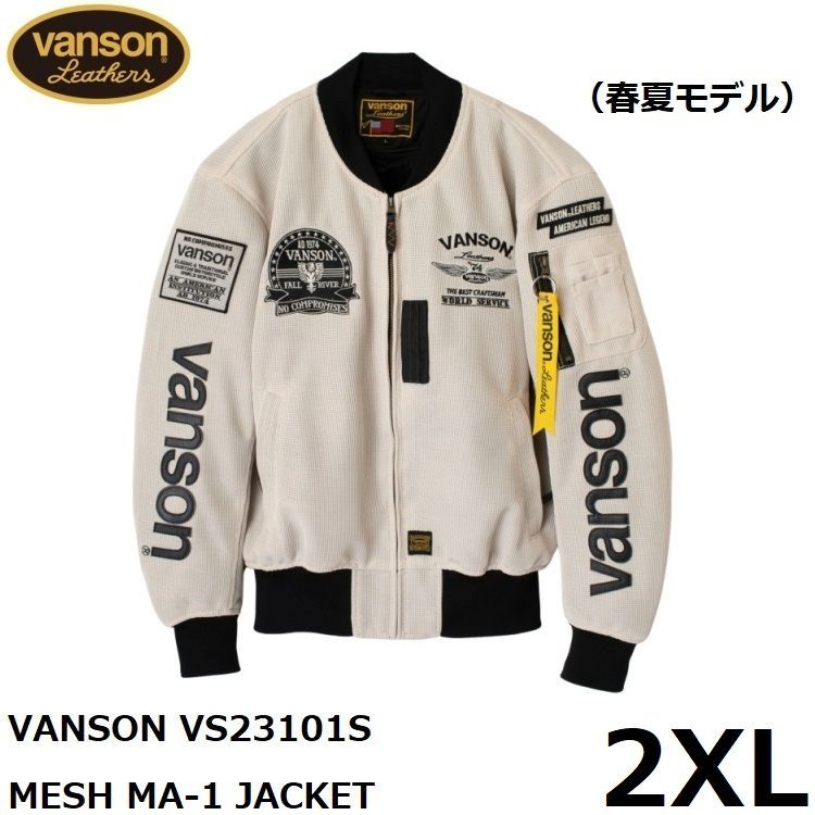 VANSON