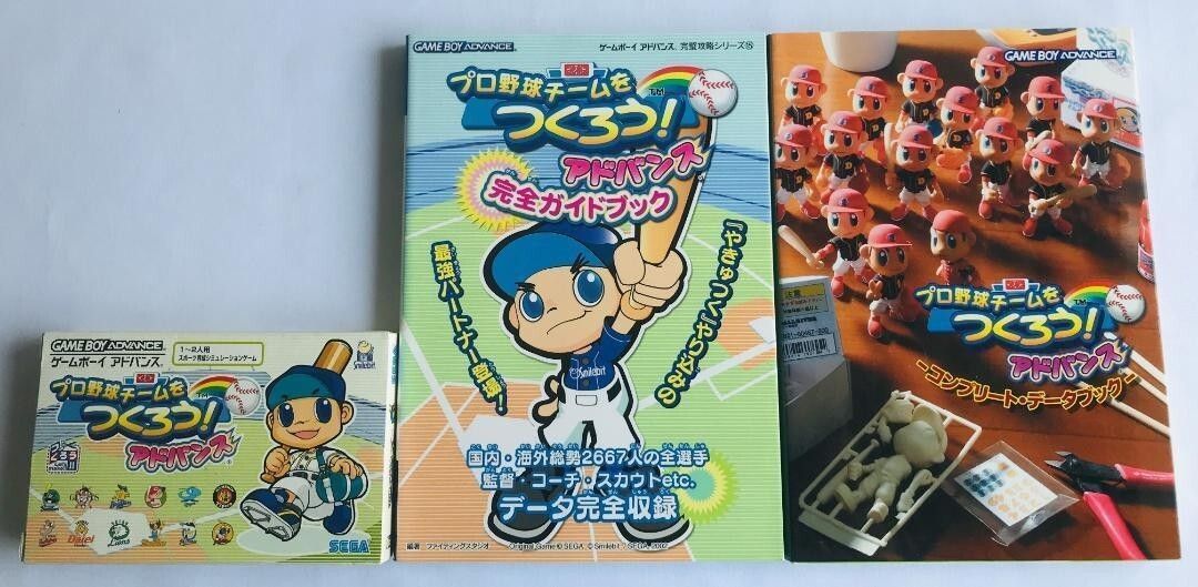 プロ野球チームをつくろう! アドバンス ハガキ 完全ガイドブック コンプリートデータブック 攻略本セット GBA Let s make a baseball