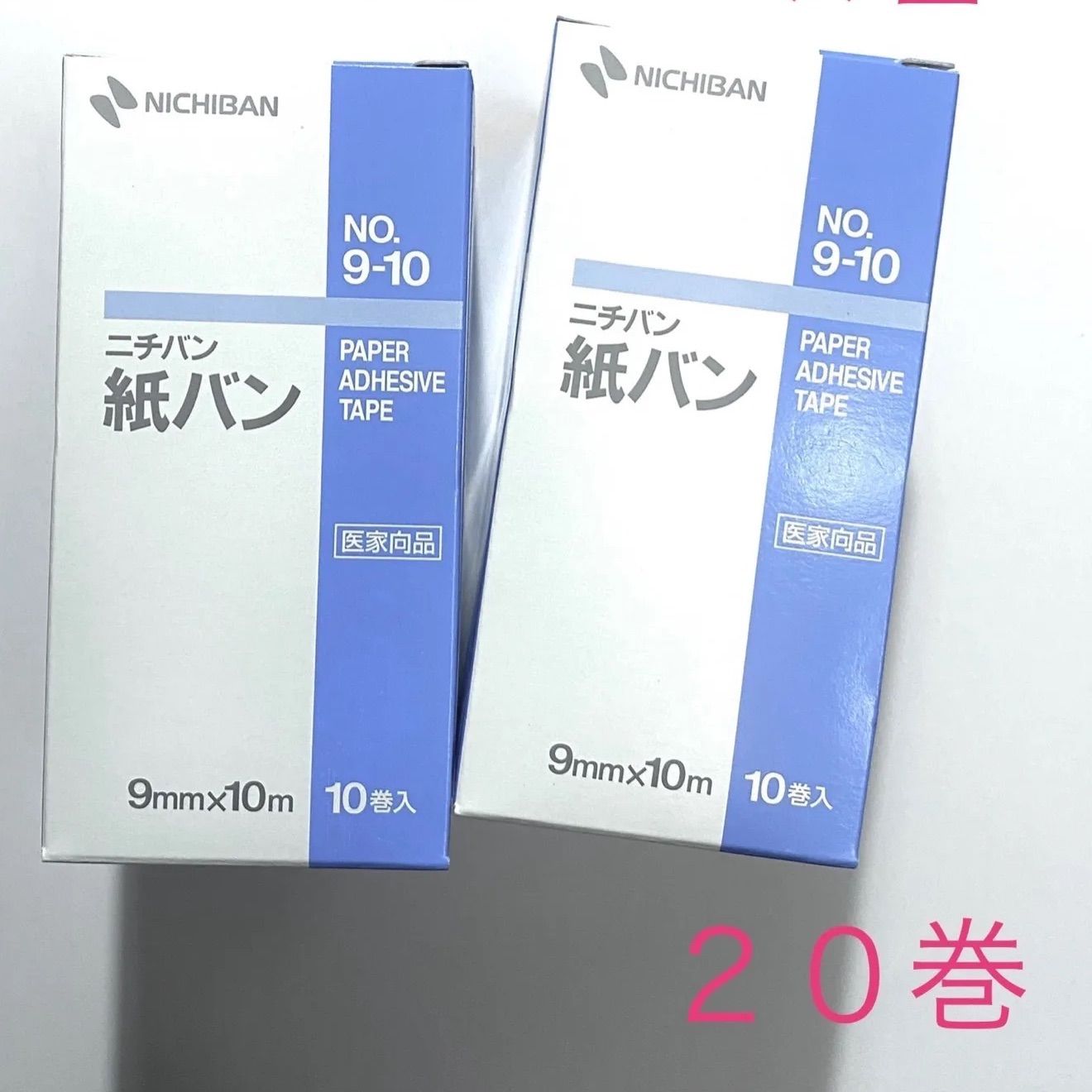 最適な材料 ニチバン 紙粘着テープ 紙バン 9mm幅 10m巻き 10巻入り