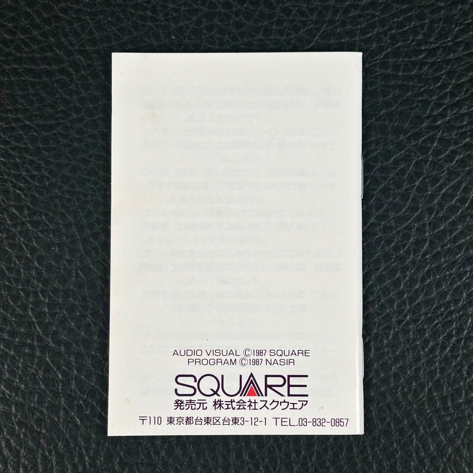 完品 説明書等付属 FC ファイナルファンタジー スクエア ファミコン ソフト ファミリーコンピューター 任天堂 Nintendo K177 UP786_INFO