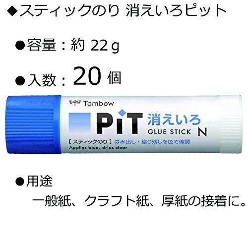 トンボ鉛筆 スティックのり 消えいろピット N 20個 PT-NC-20P