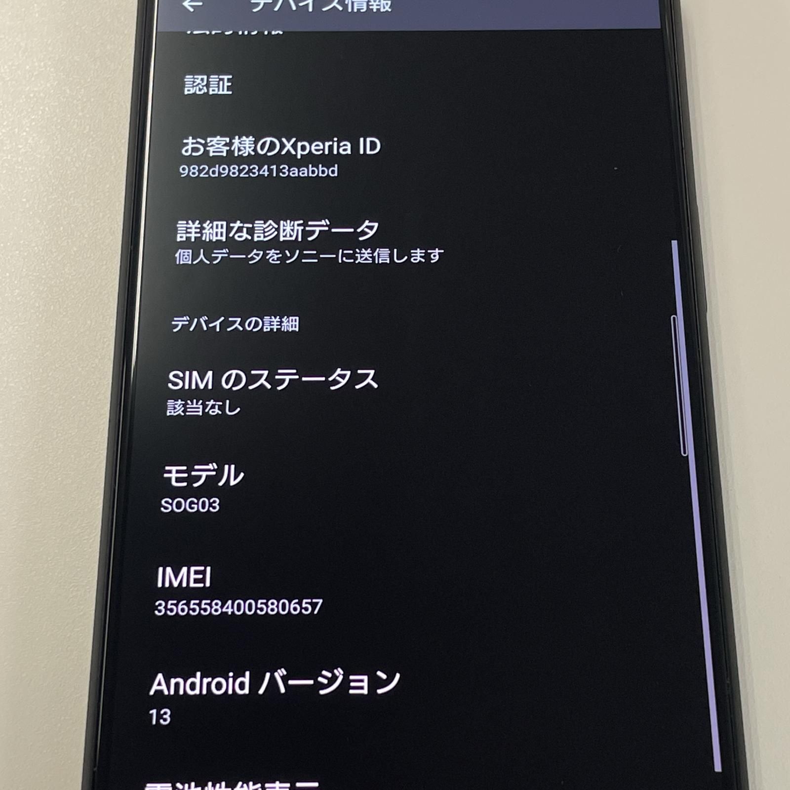 Xperia 1
