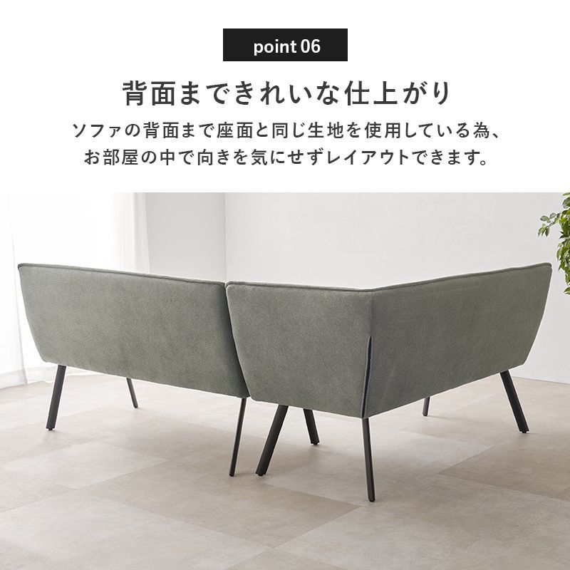 ロイス2P左肘S コーナーソファ