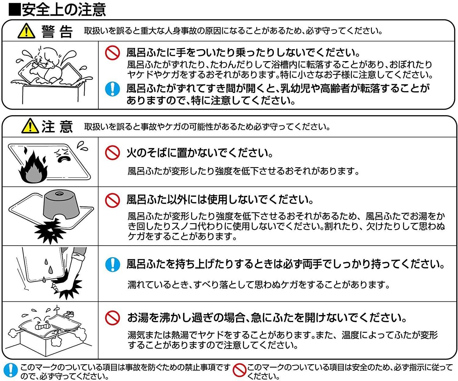 アイボリー 風呂ふた