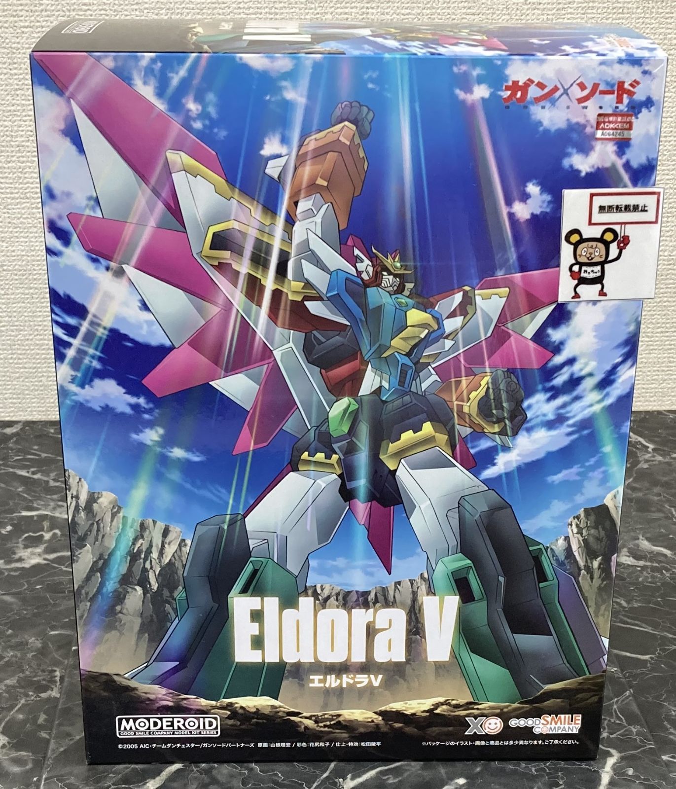 MODEROID エルドラV