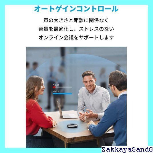 オンライン会議