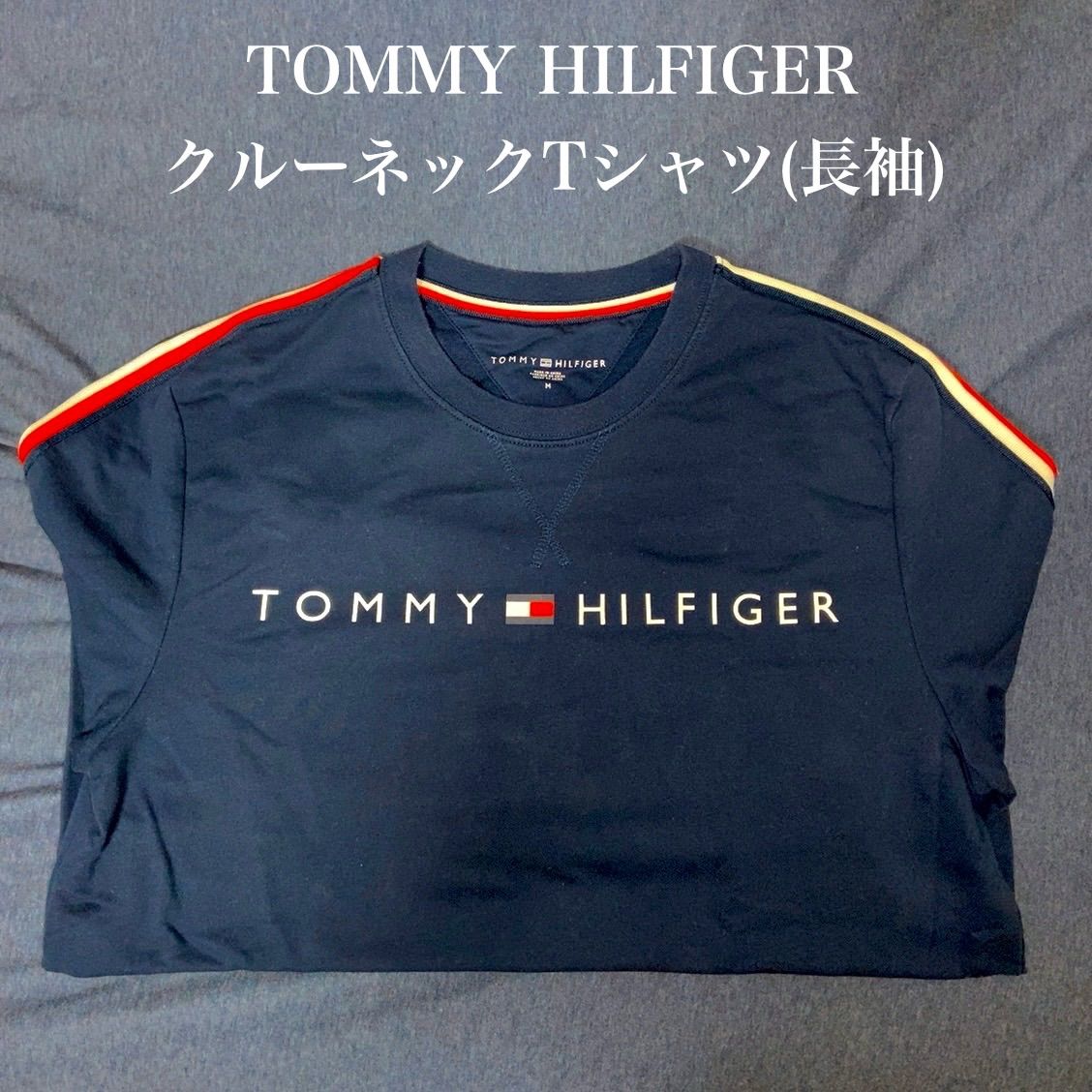 美品】TOMMY HILFIGER クルーネックTシャツ 長袖 ネイビー - メルカリ