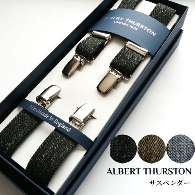 ALBERT THURSTON アルバート サーストン ブレイシス