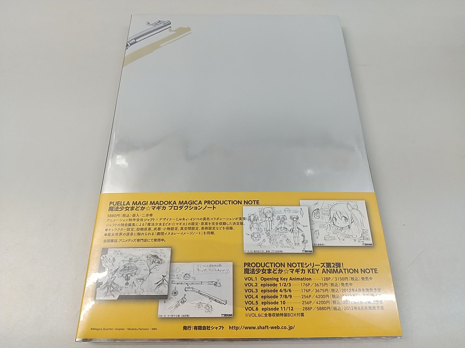 魔法少女まどか☆マギカ KEY ANIMATION NOTE 全巻セット 魔法少女まどか☆マギカ KEY ANIMATION NOTE 全6巻セット