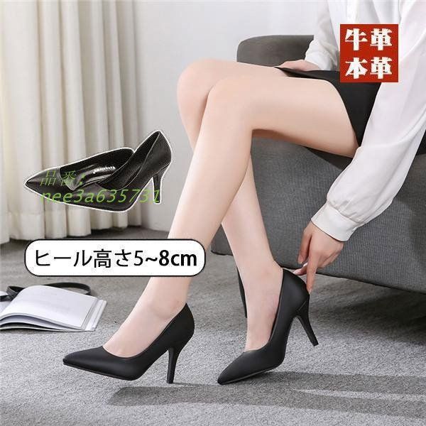 パンプス レディース ハイヒール 。 牛革 ピンヒール OL 黒 6.5 パンプス レディース ハイヒール 。 牛革 ピンヒール OL 黒 6.5