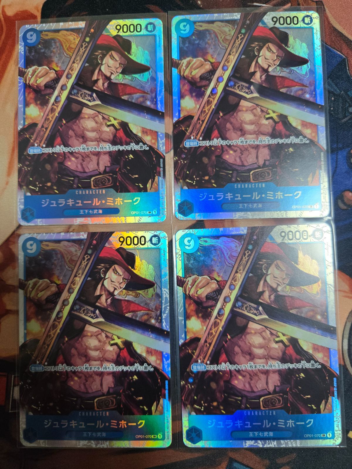 ジュラキュール・ミホーク SR [OP01‐070] (優勝記念品) SR】ジュラキュール・ミホーク（フラッグシップバトル 優勝記念