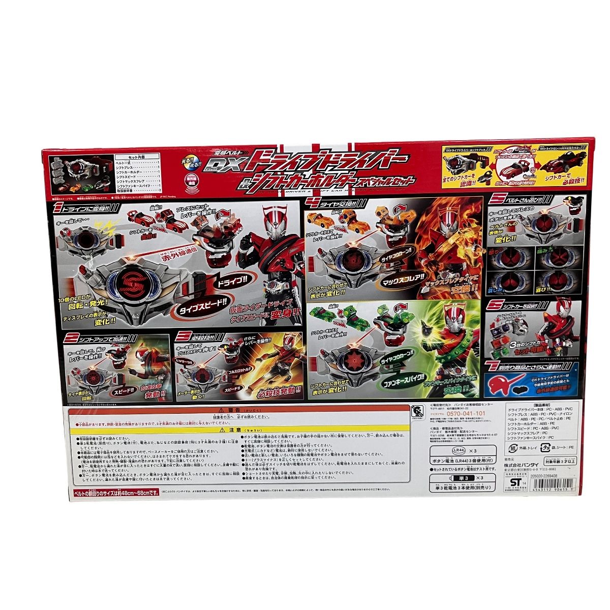 BANDAI DXドライブドライバー シフトカーホルダー セット 仮面ライダードライブ おもちゃ