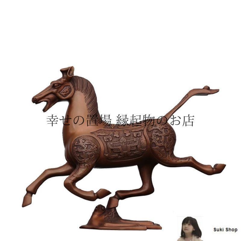 銅製馬踏飛燕 風水置物 工芸品 馬到成功 馬 置物 オブジェ ウマ 風水 開運 馬踏飛燕 馬の置物 開運風水