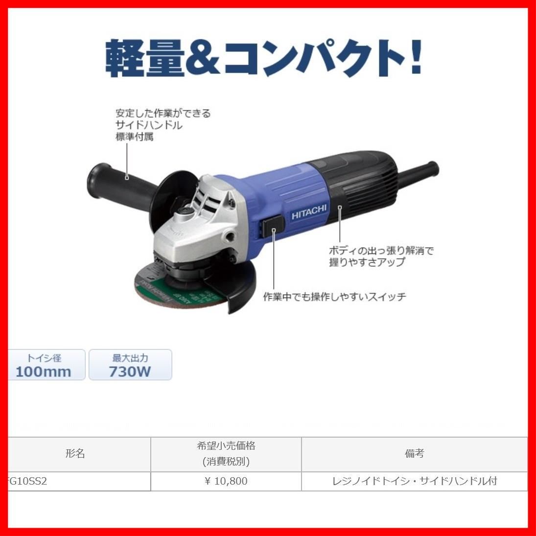 電気ディスクグラインダー 砥石径100mm×厚さ4mm×穴径15mm