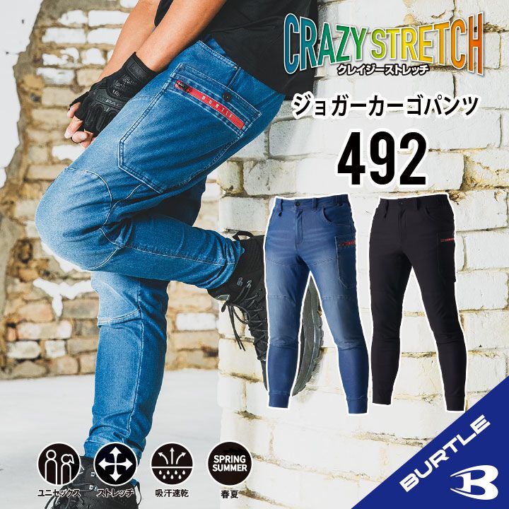 【492ブラック】サイズS～XXL　バートル　ジョガーカーゴパンツ　クレイジーストレッチ　2024春夏新作