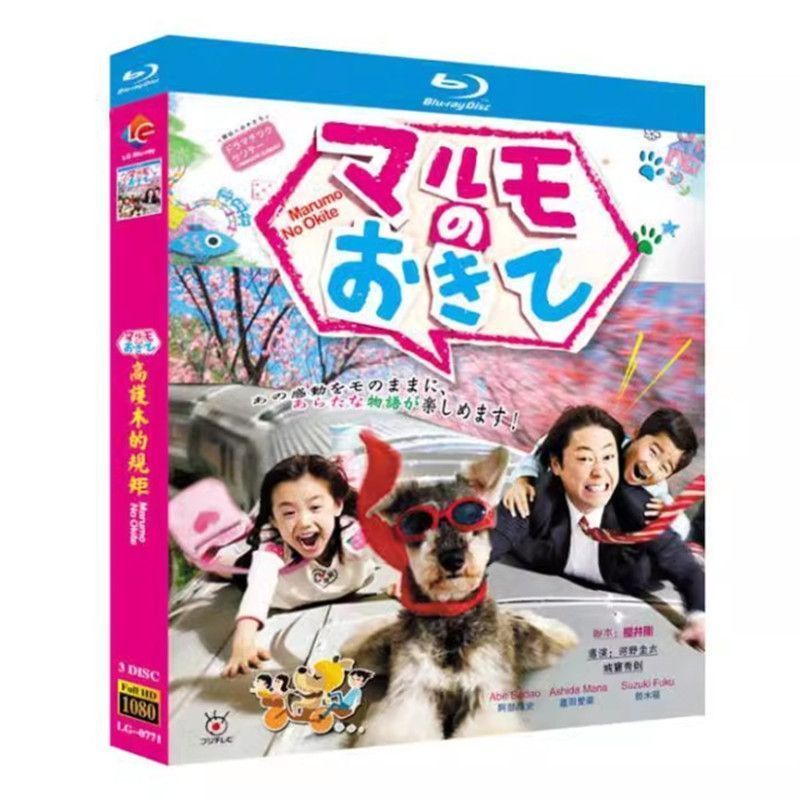 高護木の規則 TV 全集 2 BD ディスク