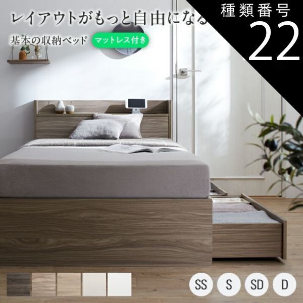 すのこベッド+マットレス×2【ショートセミシングル】 種類21:セミシングル ショート丈/マットレス＆専用リネン2点付