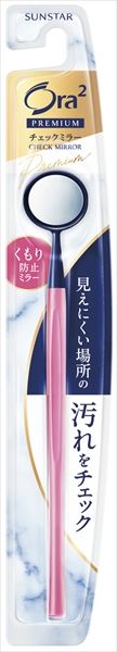 まとめ買い-60点セット オーラツー プレミアム チェックミラー サンスター マウスウォッシュ