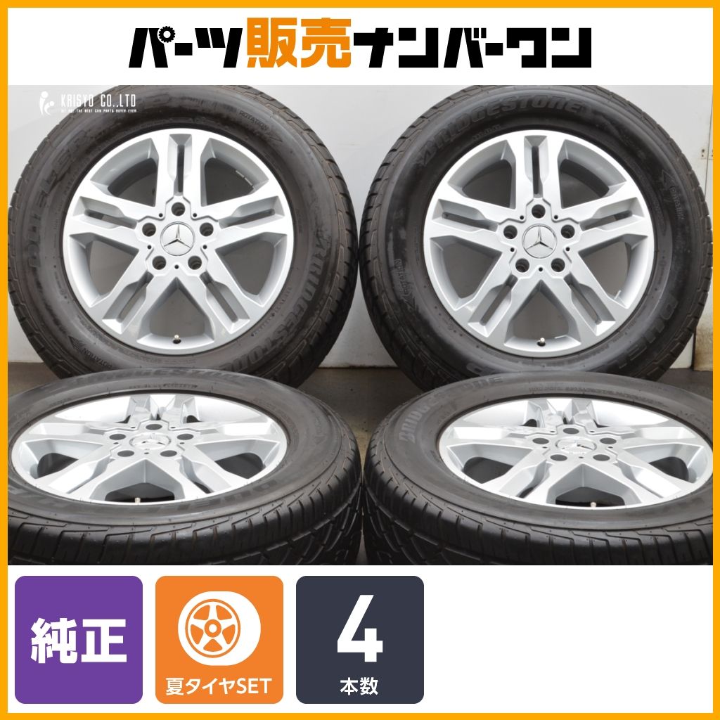 メルセデスベンツ W463 Gクラス 純正 18in 7.5J 43 PCD130 ブリヂストン デューラー H P 265 60R18 G350d G550 A4634012502
