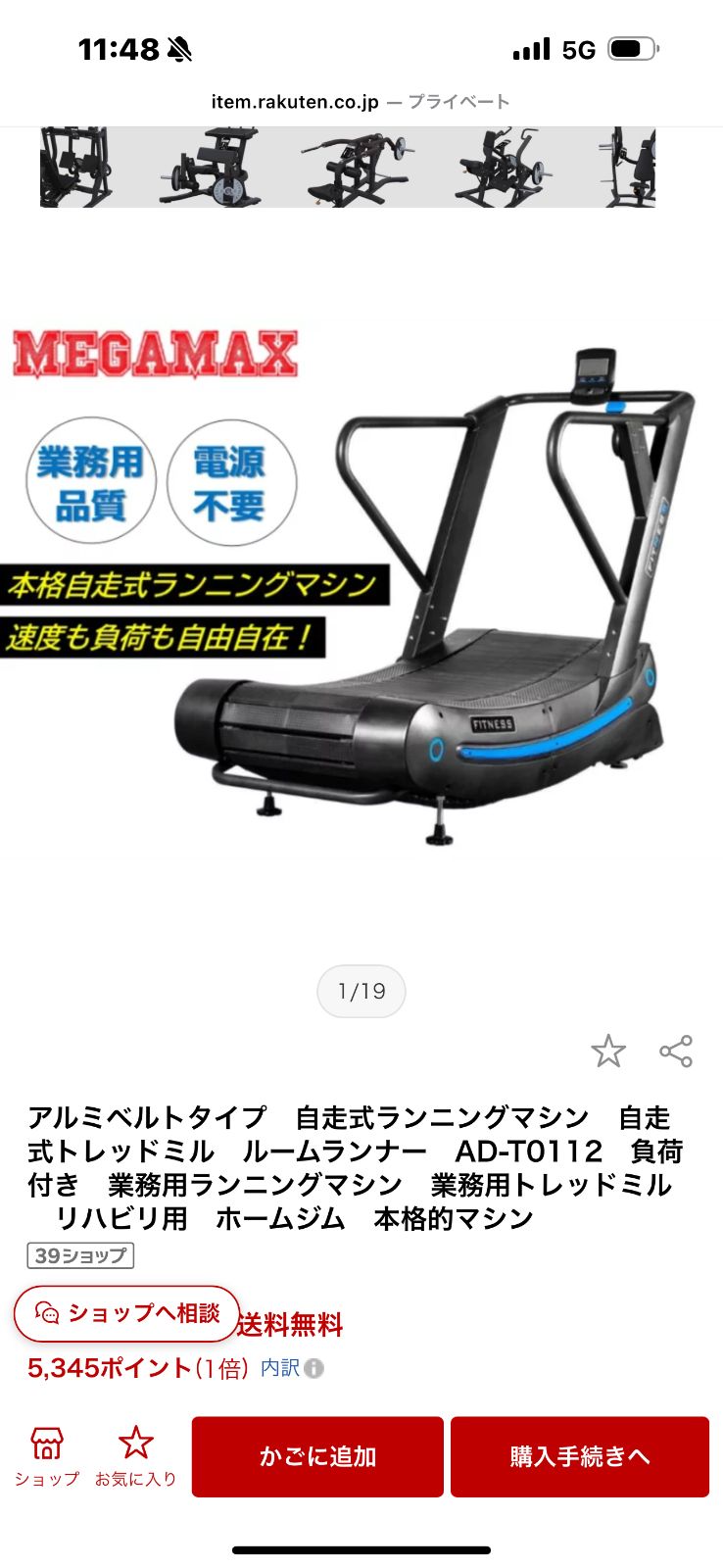 自走式トレッドミル美品 自走式ランニングマシン トレッドミル - メルカリ