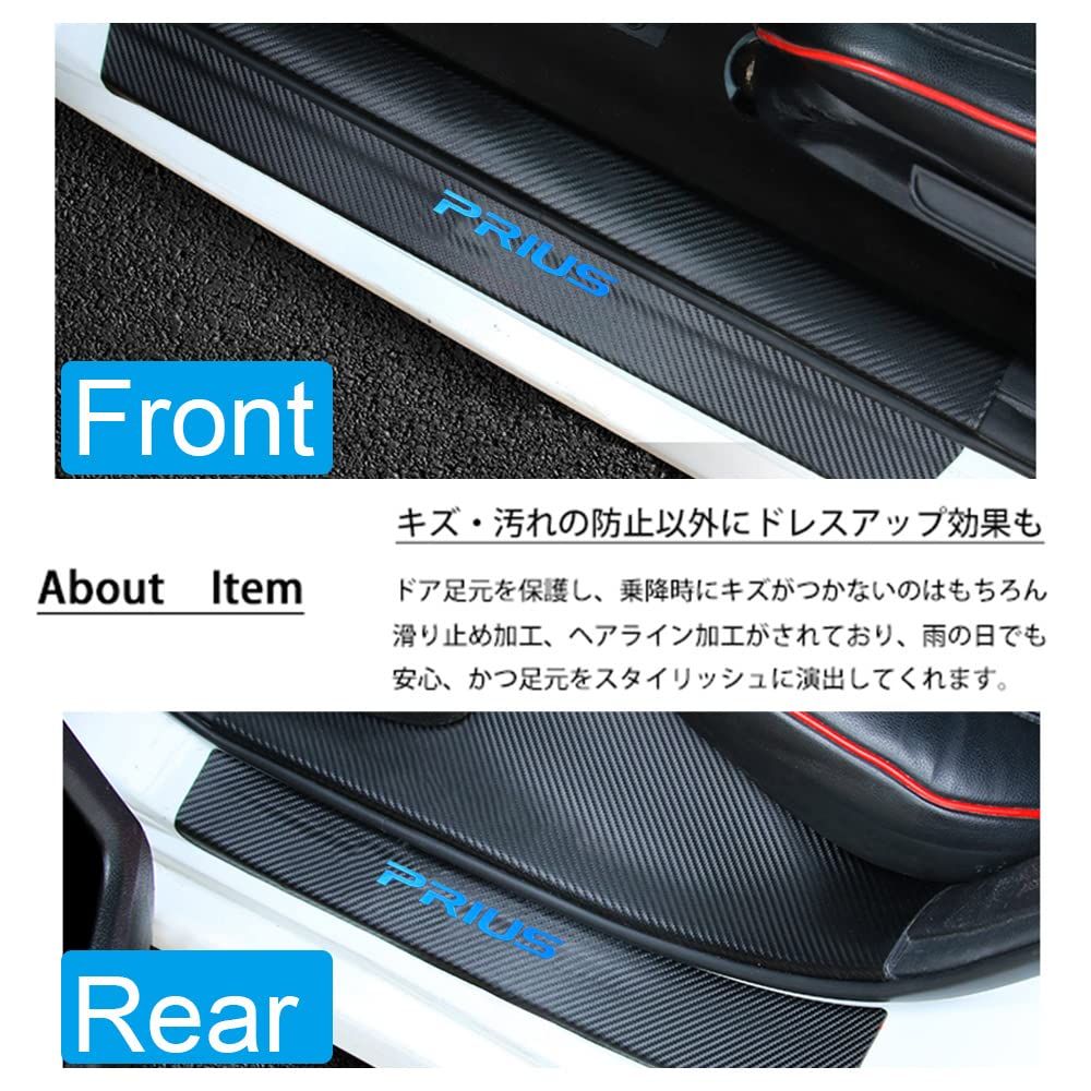 新品　専用 60系 スカーボン調の革 50系 スカッフプレート・サイドステップ 金箔ホットプレスロゴ 30系 車用内装パーツ プリウス 防キズ 防汚れ 【BOYOUS最新型】トヨタ 4点セット（ブルー）