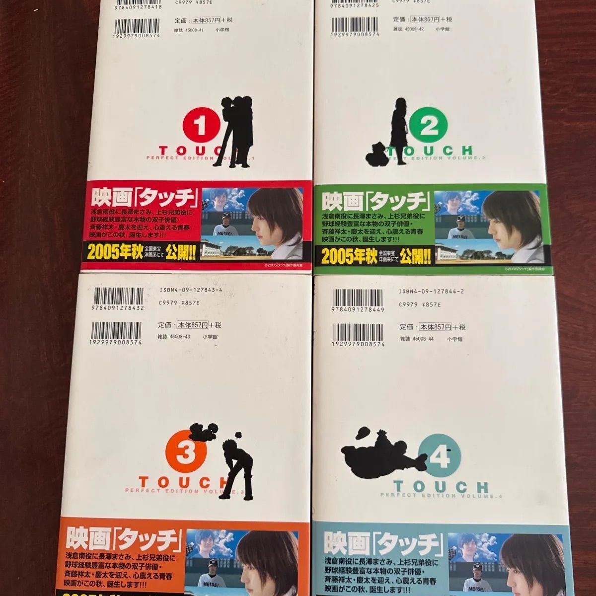 タッチ　あだち充　全巻　うち10冊第一刷　昭和発行版 タッチ あだち充 全巻 うち10冊第一刷 昭和発行版 - メルカリ