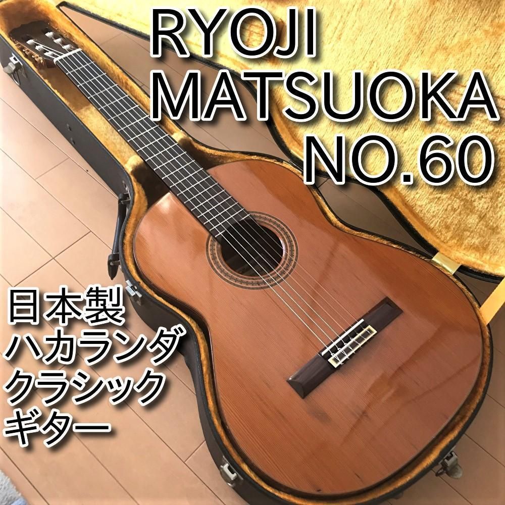 【6586】 RYOJI MATSUOKA M60 ハカランダ　リョウジマツオカ