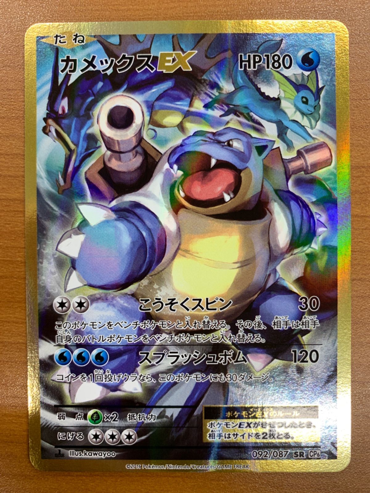 ポケモンカード 旧裏 とりかえっこプリーズ カメックス PSA10 旧裏面