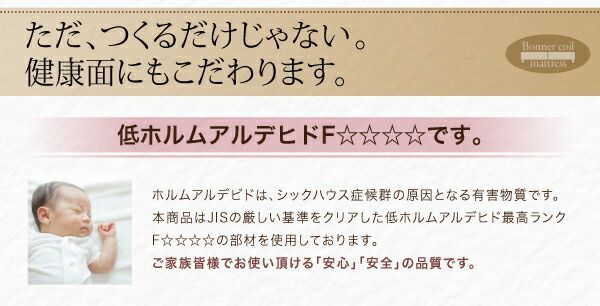 MITAS寝具SELECT ショート丈分割式