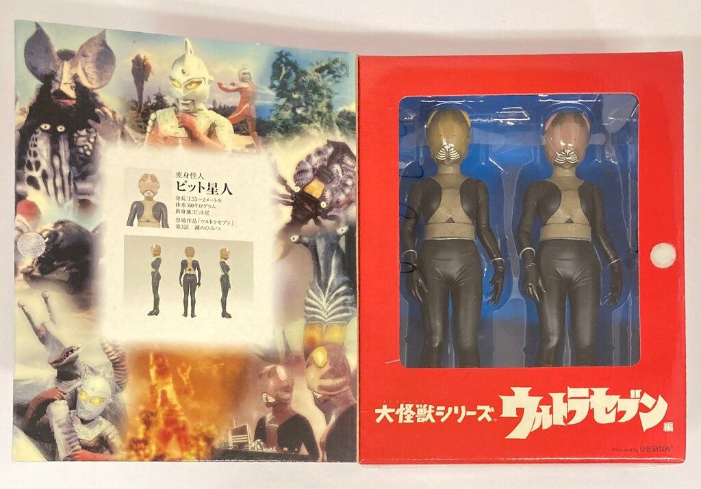 エクスプラス（X-plus）大怪獣シリーズ ピット星人　ウルトラセブン エクスプラス（X-plus）大怪獣シリーズ ピット星人
