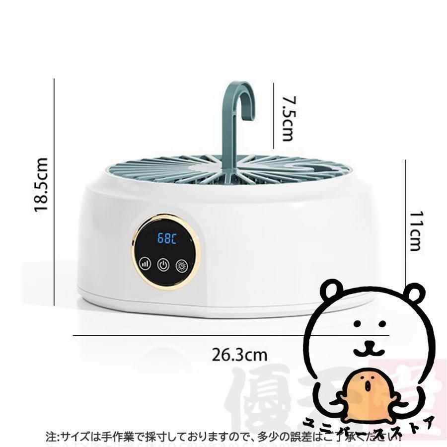 消臭 乾燥機
