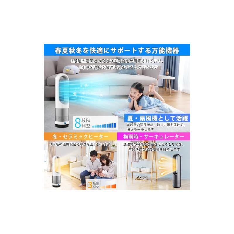 タワーファン 羽なし扇風機 2025革新冷暖房 羽根なし スリム リビング扇風機 DCモーター48w省エネ 節電 8段階冷風-3段階暖風 自動100°首振り 9H切りタイマー 切り忘れ防止 強力送風 大風量 リモコン付 冷暖房 セラミックファンヒ 0