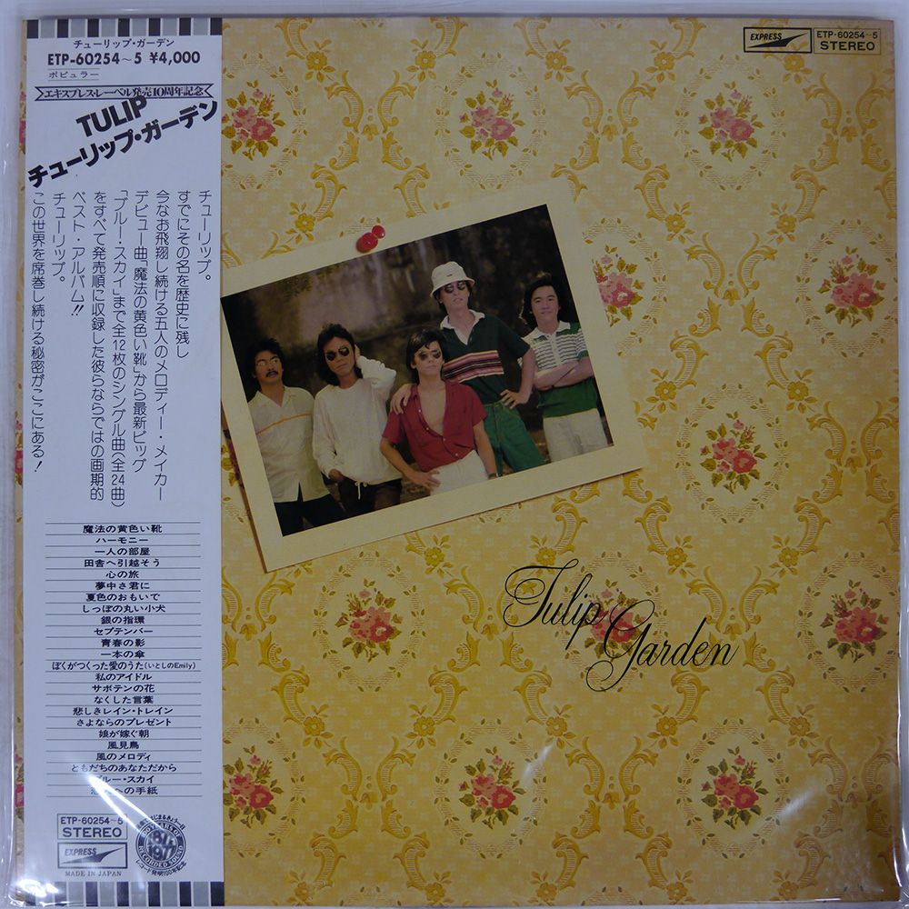 チューリップ・ガーデン Amazon.co.jp: Grokebo ソーラーライト チューリップ型 ガーデン