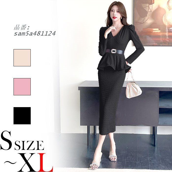 ウエストペプ Vネック 長袖ロングタイトワンピース ピンク 黒 ベージュ 大人 韓国 レディース きれいめ清楚 上品 am5a481124