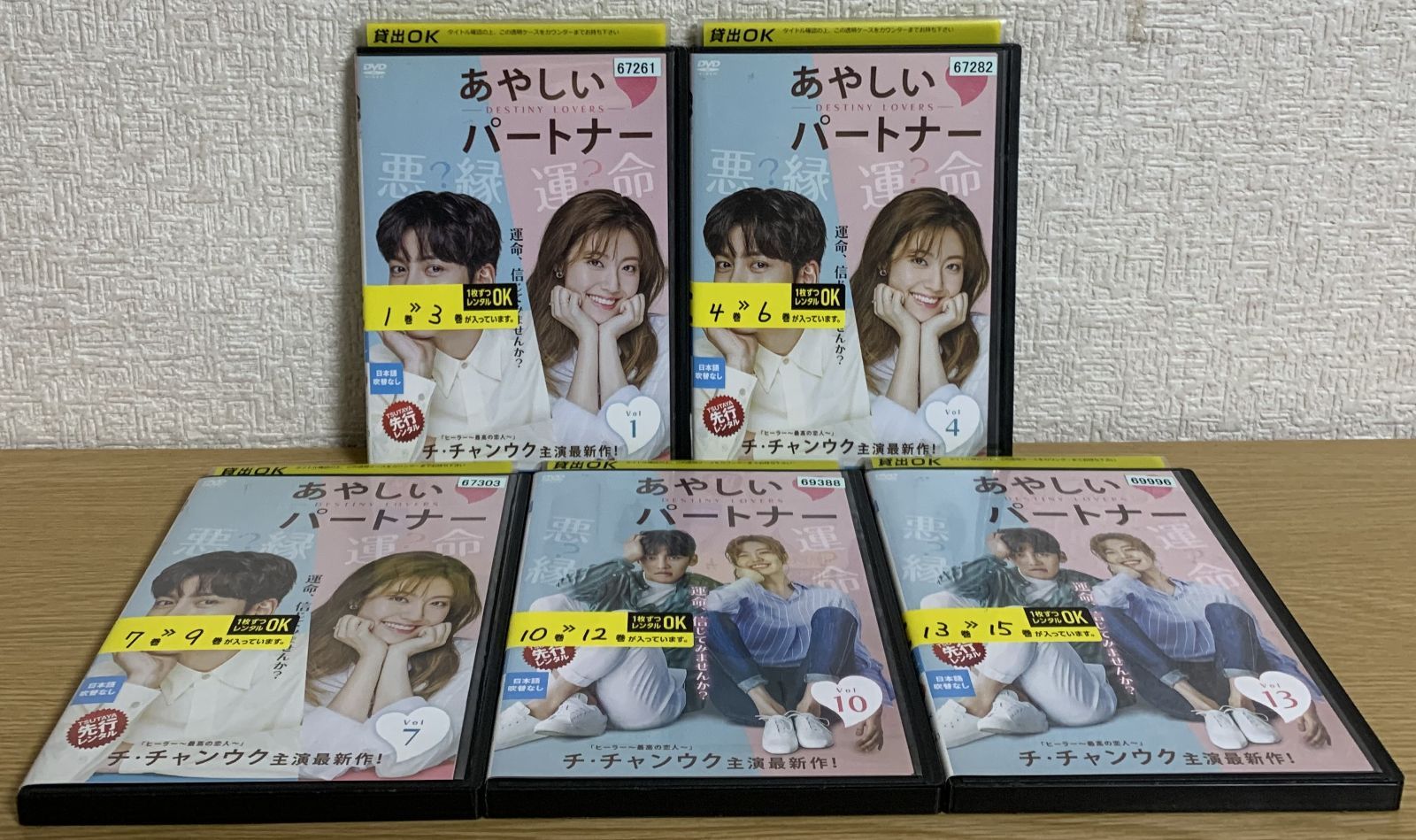 あやしいパートナー 全巻セット DVD Amazon.co.jp: あやしいパートナー スペシャルエディション版 全