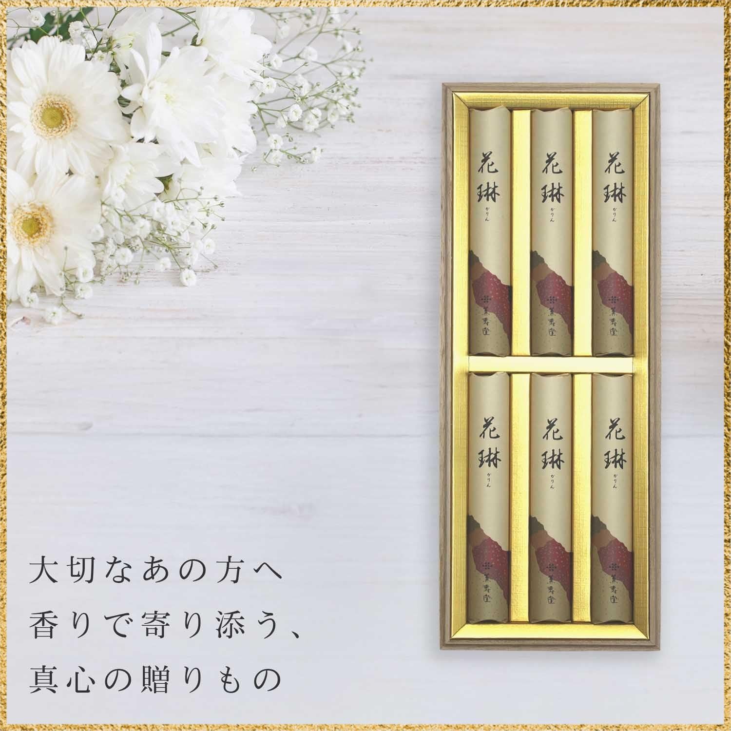 ☆彡送料無料でお届け☆彡ScentName:花琳 6把 (包装の外側に熨斗