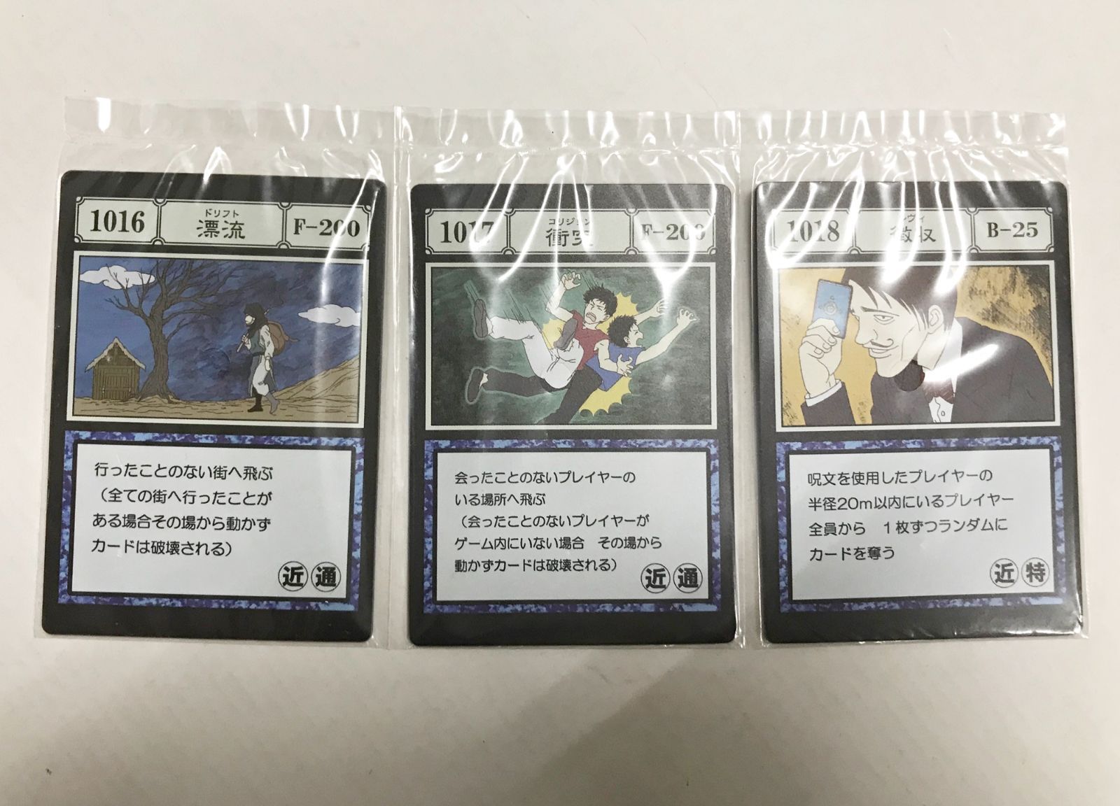 28.【未開封】I賞 G.I. 呪文カード 2種/ J賞 G.I.指定ポケット