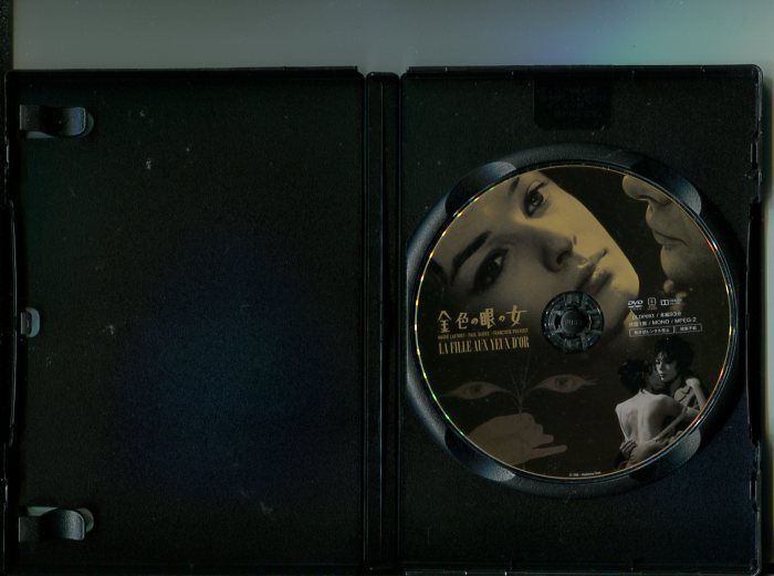 「金色の眼の女」 中古DVD レンタル落ち/マリー・ラフォレ/ポール・ゲール/b1659