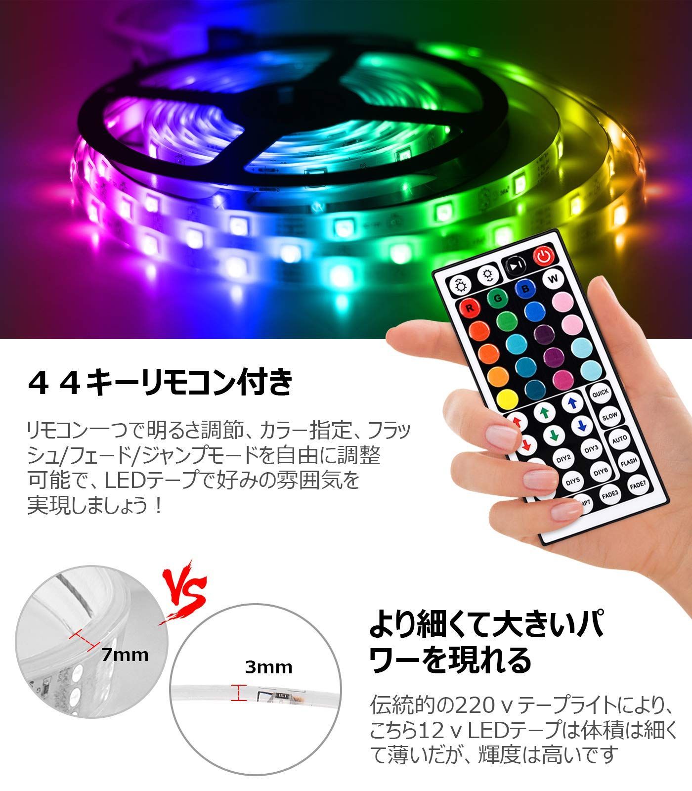 限定商品】AMERTEER ledテープ LED テープライト USB 間接照明 RGB 防水 調光調色 44キー リモコン操作 イルミネーションライト  カット可能 看板 天井 棚下 店舗 室内 ホーム ゲーム室 クリスマス 装飾用 5m （IP65防水） - メルカリ