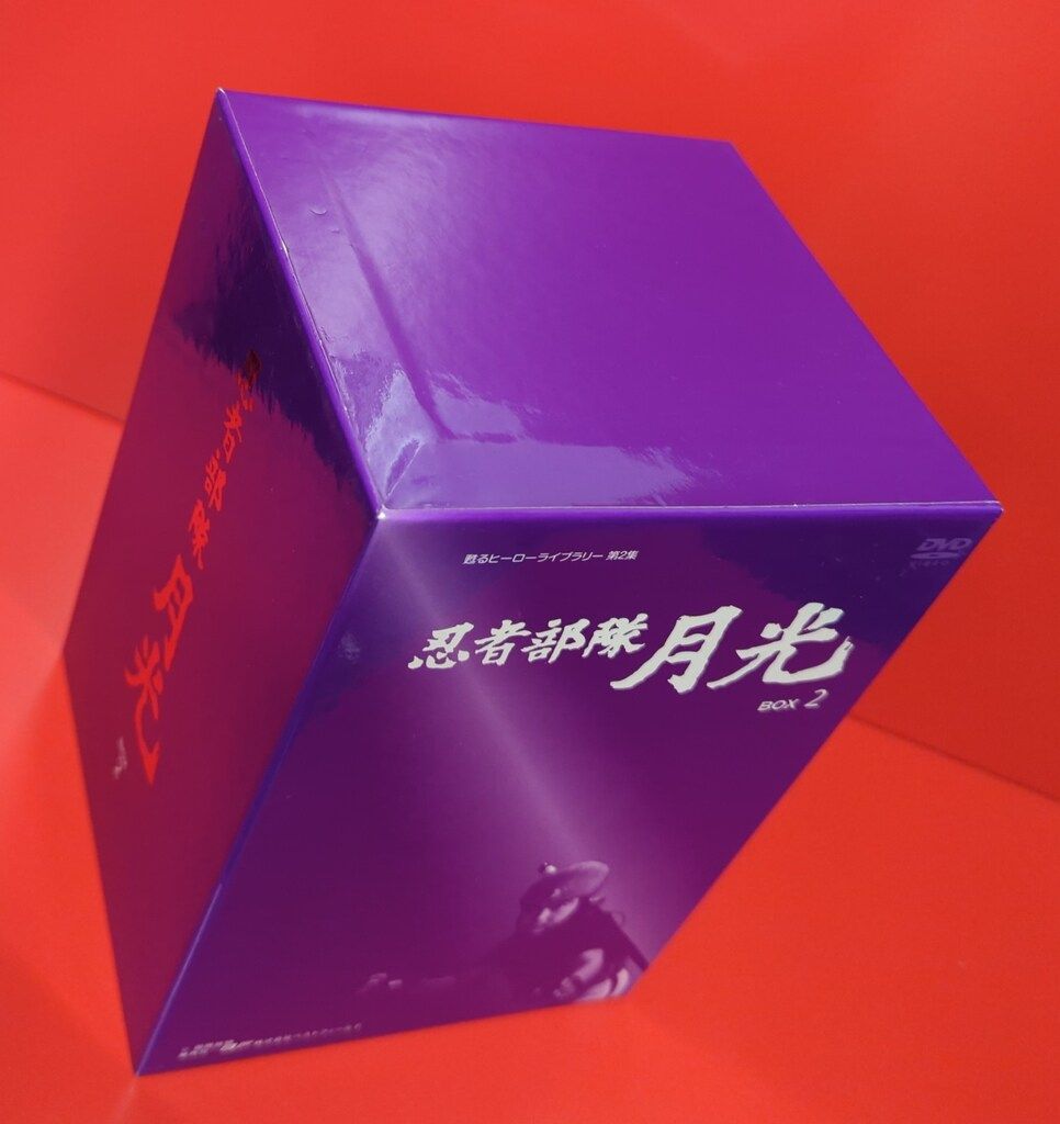 特撮DVD フォノシート欠 忍者部隊月光BOX 2 甦るヒーローライブラリー 第2集 その他 DVD CD DVD ブルーレイ