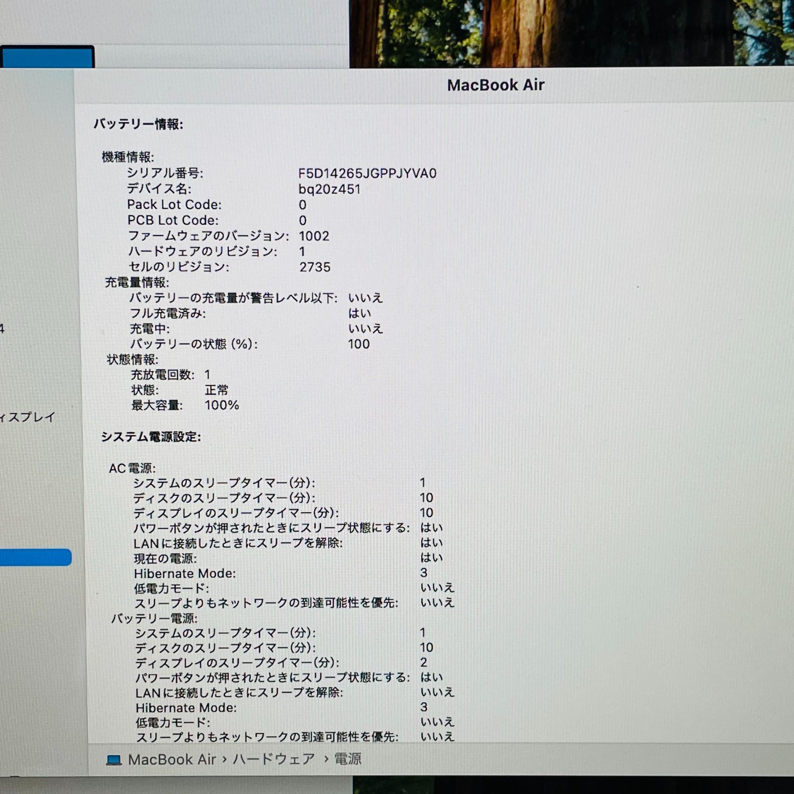 美品 MacBook Air M1 8GB/256GB バッテリー100% - メルカリ