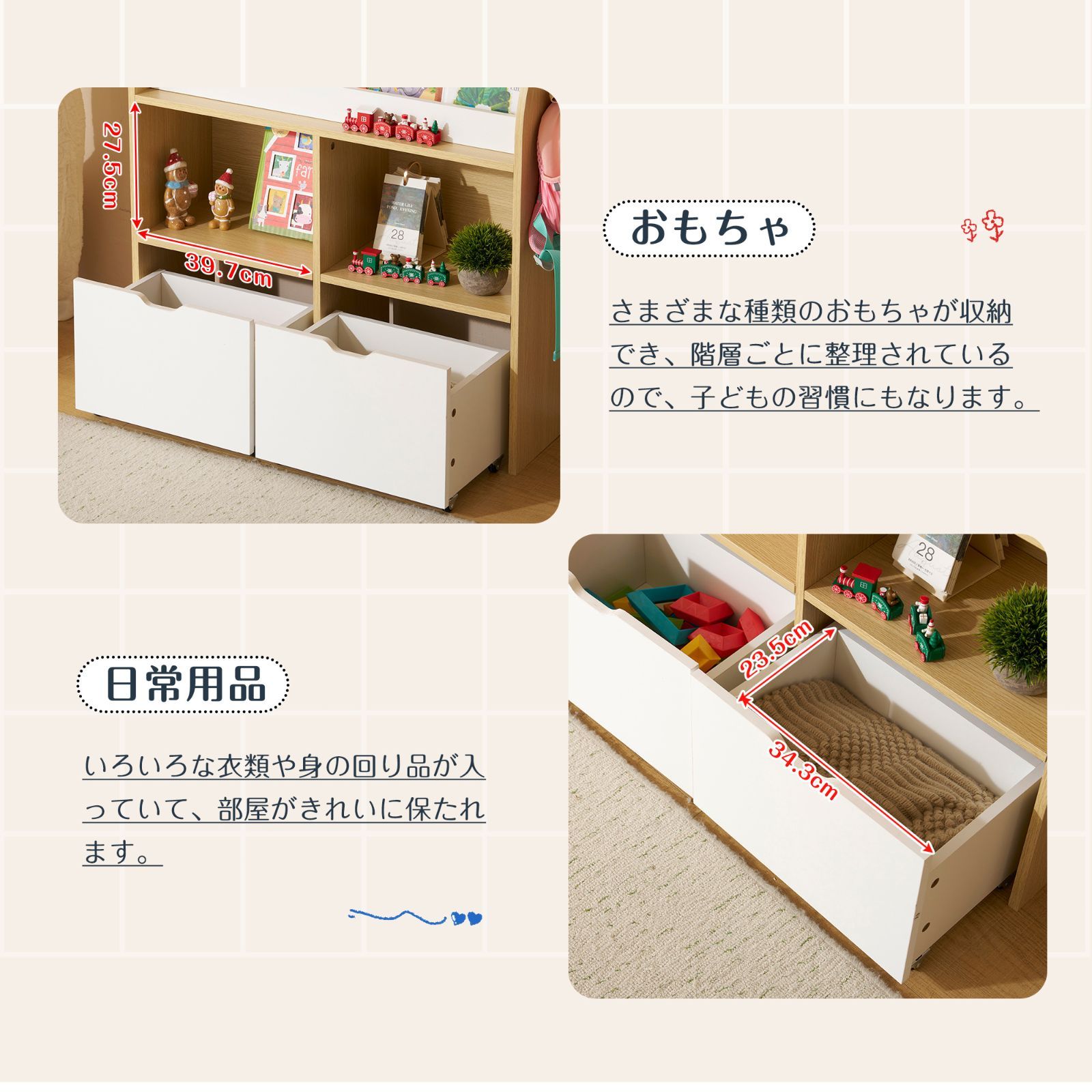 大容量引き出し】子供用おもちゃ収納絵本棚｜キャスター付きで移動便利｜