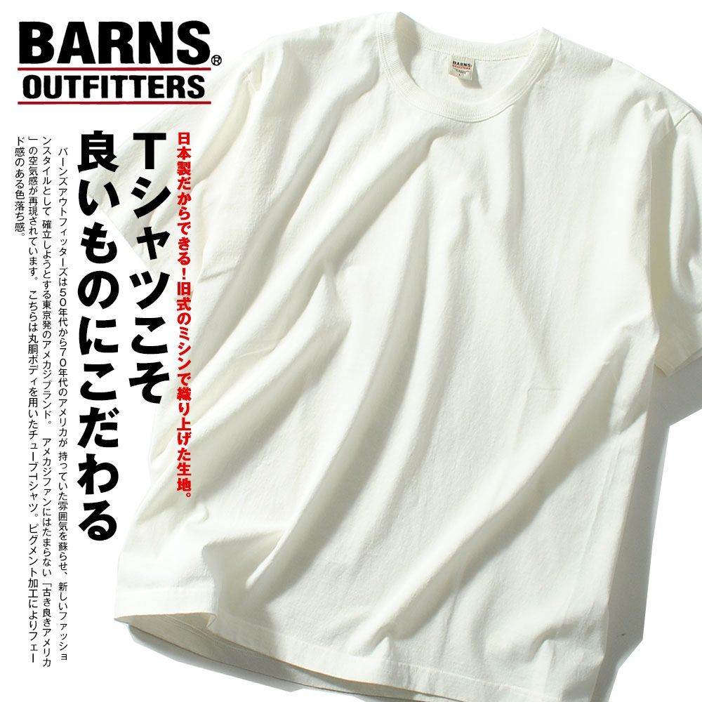 BARNS OUTFITTERS バーンズアウトフィッターズ Tシャツ ピグメント加工 