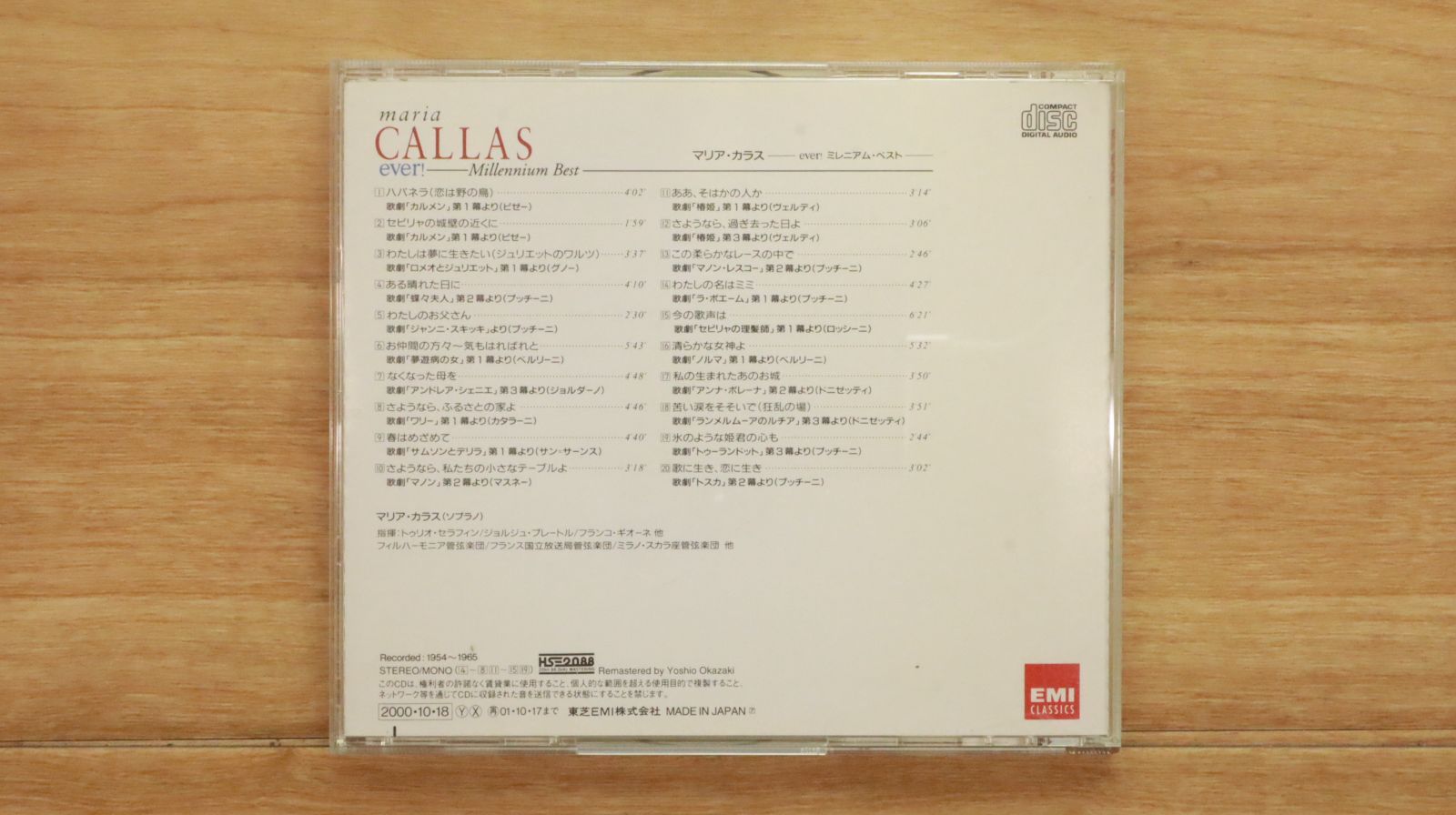 国内盤CD☆カラス(マリア)/CALLAS□ マリア・カラス ミレニアム