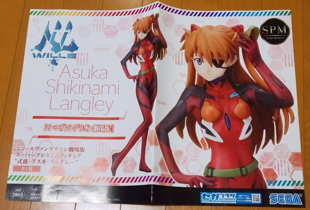 商品 ポスター エヴァンゲリヲン アスカ ラングレー asakusa.sub.jp