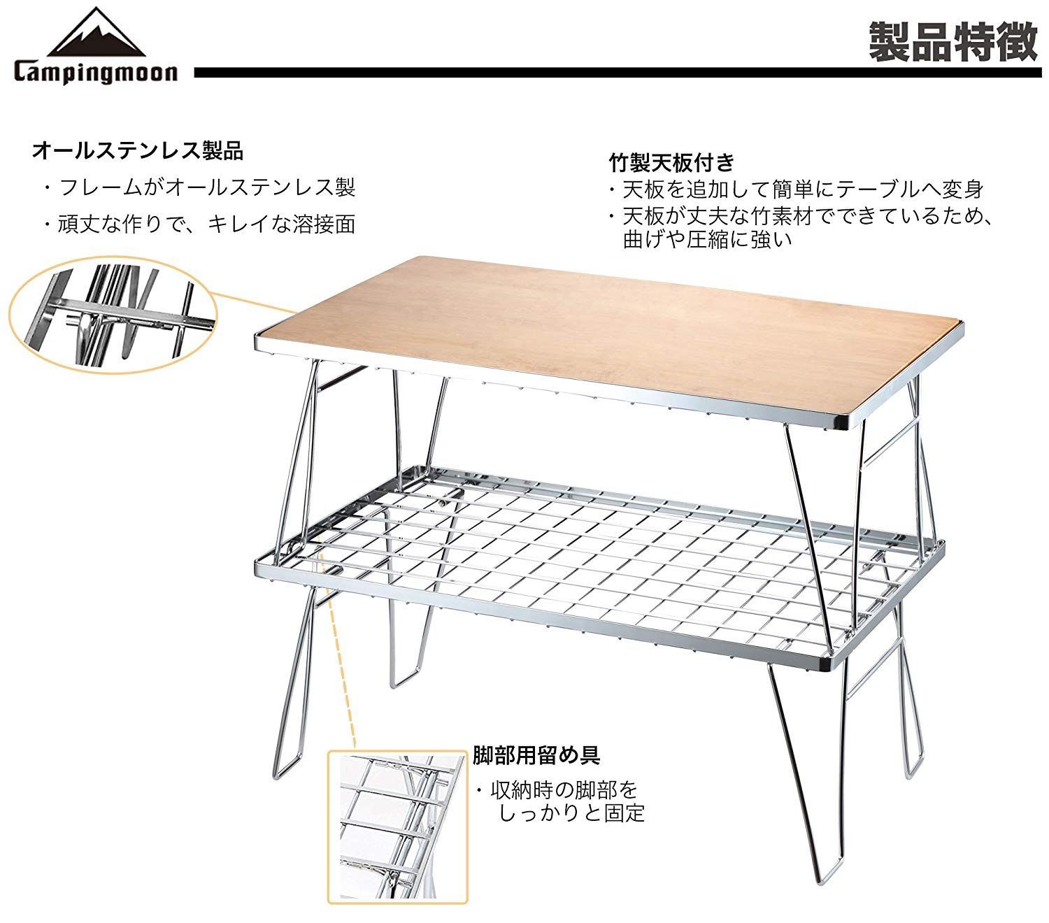 CAMPINGMOONアウトドアステンレスフィールドラックセット230A-2TP