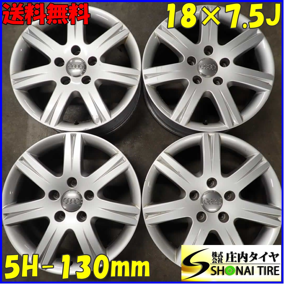 4本SET 会社宛 18×7.5J アウディQ7 4L系 純正 ABITOS design 純正アルミ 5穴 PCD 130mm 53 ハブ径71.6mm 店頭交換OK NO C3530