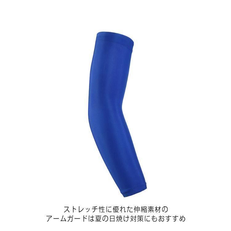 アームガード 2枚組
