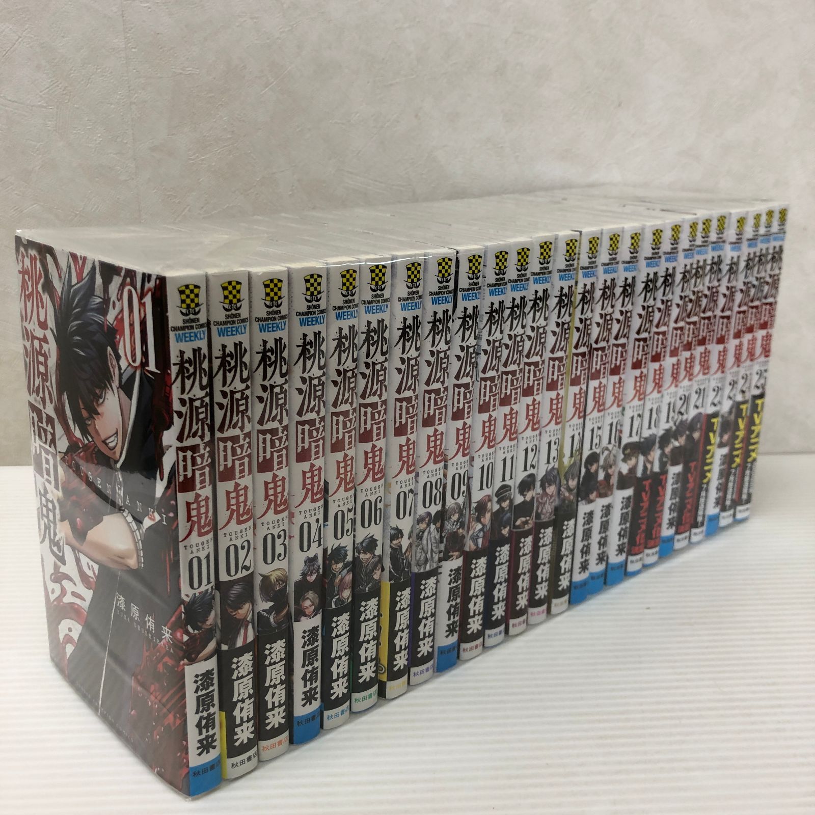 桃源暗鬼 1〜25巻 全巻セット 品 smbcset091488