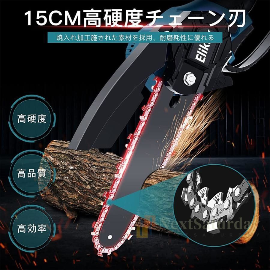 充電式